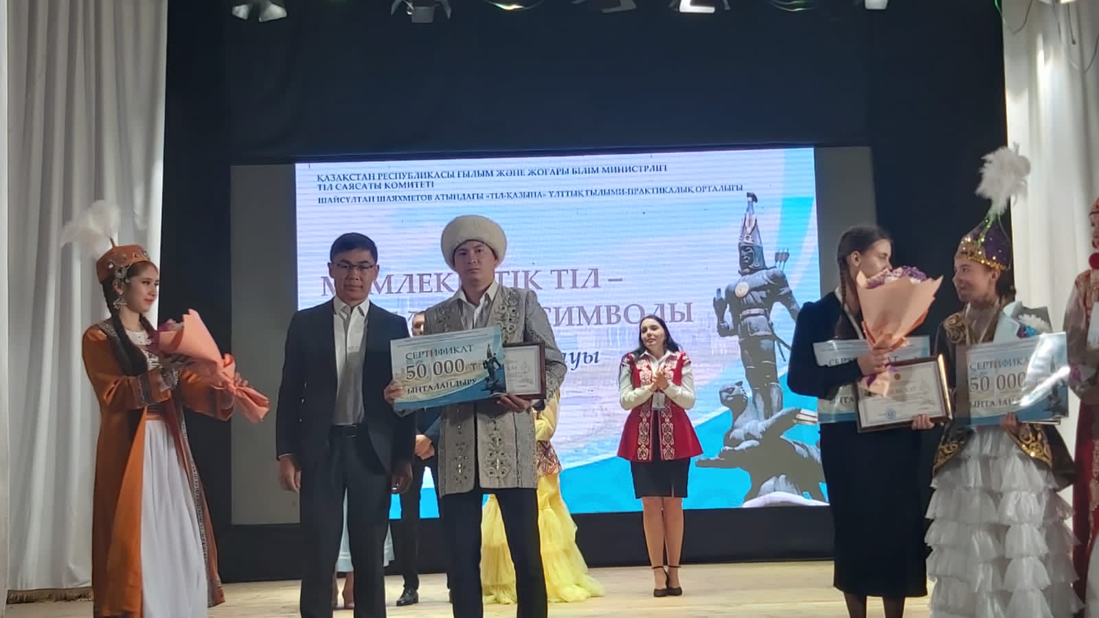 «МЕМЛКЕТТІК ТІЛ-ТӘУЕЛСІЗДІКТІҢ СИМВОЛЫ» АТТЫ РЕСПУБЛИКАЛЫҚ БАЙҚАУ ӨТТІ